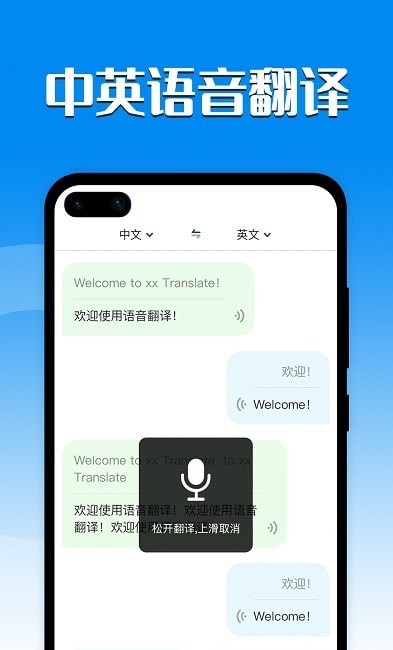 搜搜翻译app 1
