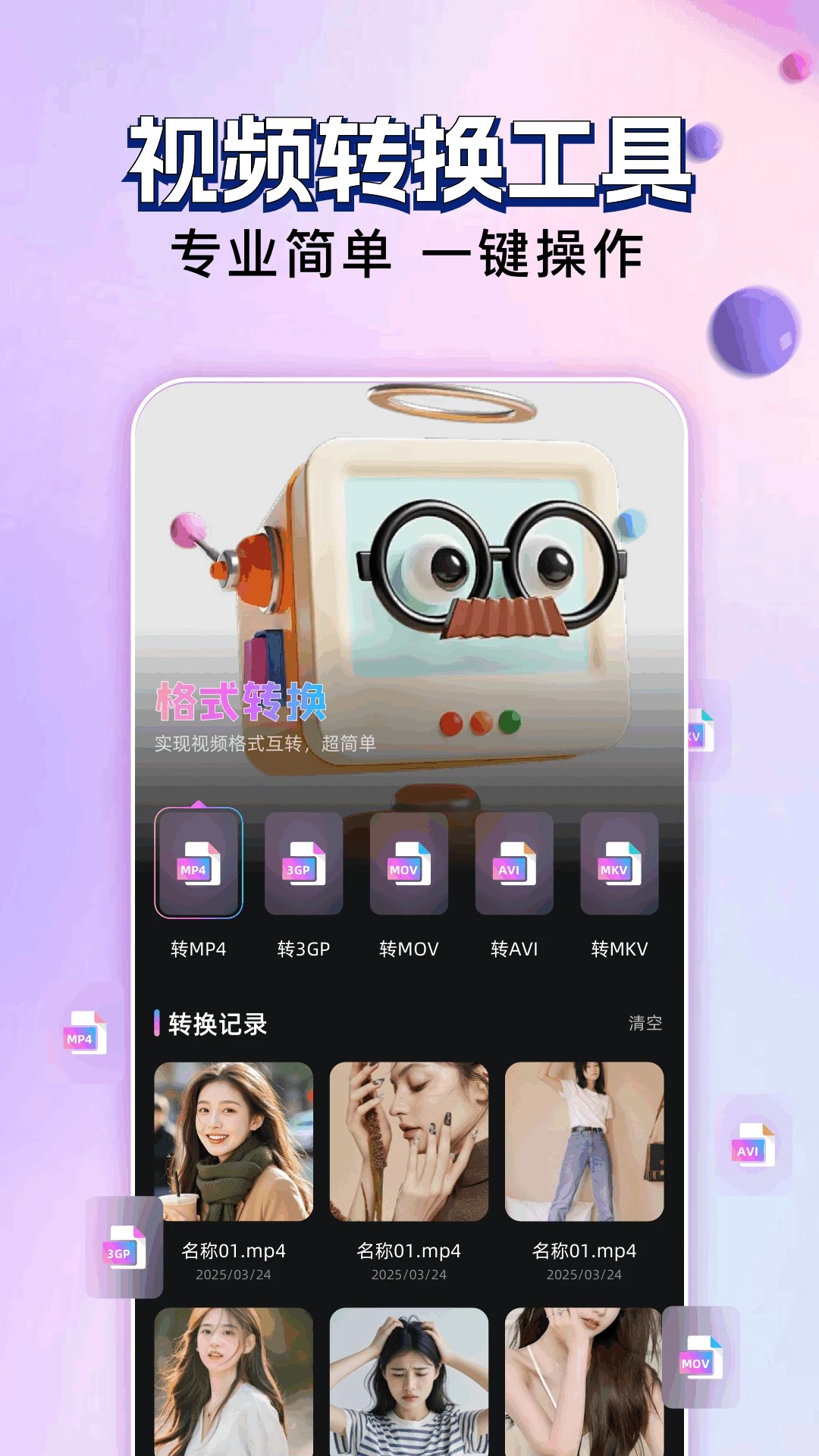 玄月视频免费追剧软件 1