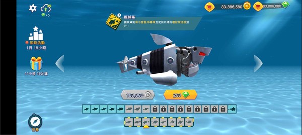 饥饿鲨进化邪恶鲨鱼版本免广告 1