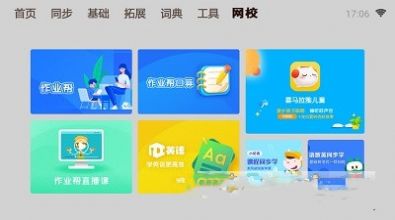 一百分学习app 2