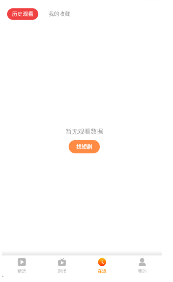 飞猫短剧app官方 1