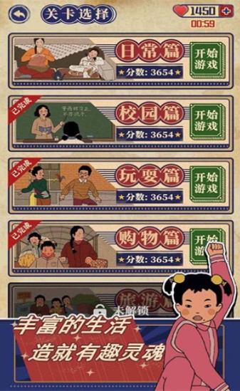 王蓝莓的机智生活 1