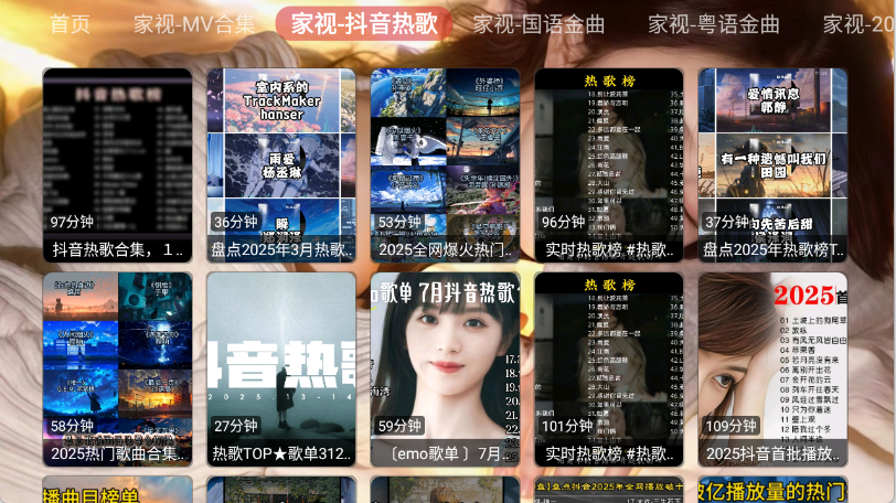 家视音乐最新版 1