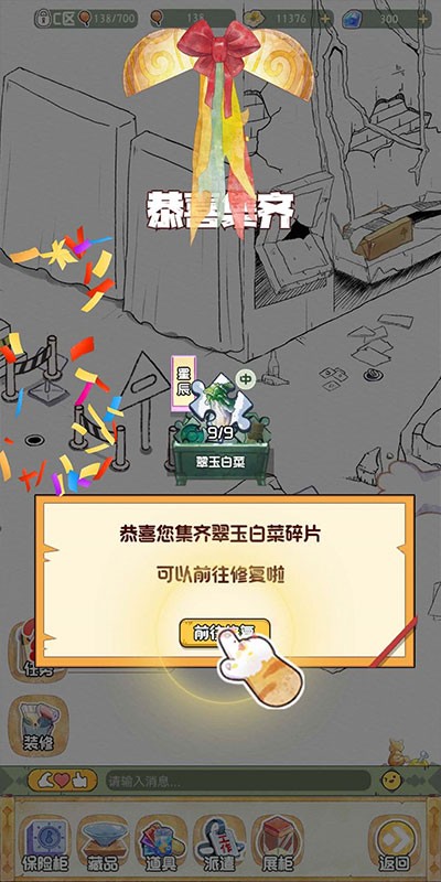 奇趣博物馆正版 1