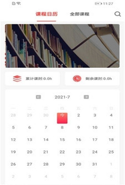 学蜗优课堂app 1