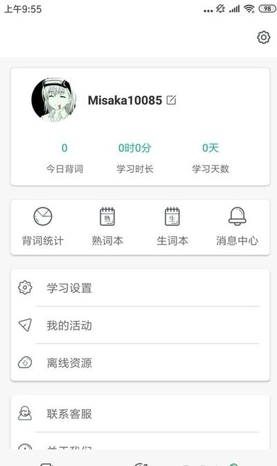 gre镇考3000词app v5.8 1