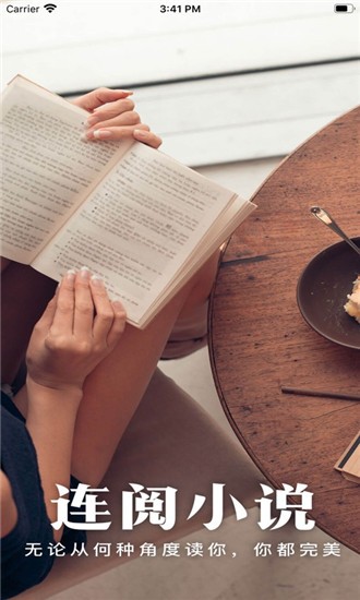 连阅小说 1