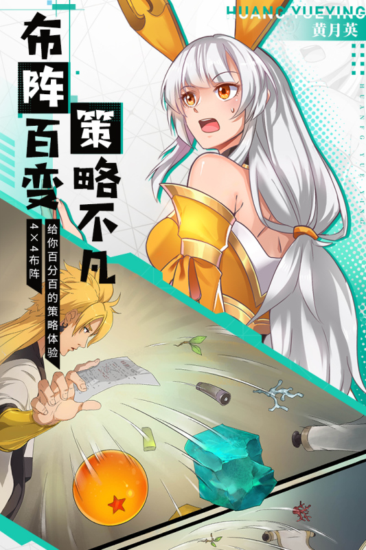 少年三国志零最新版 1