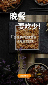 小当家菜谱(视频学做菜)app 1