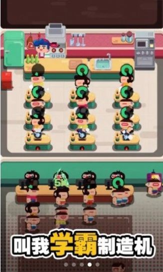 我的高校物语 1