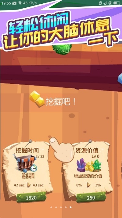 没刀砍个锤子游戏安卓版 1