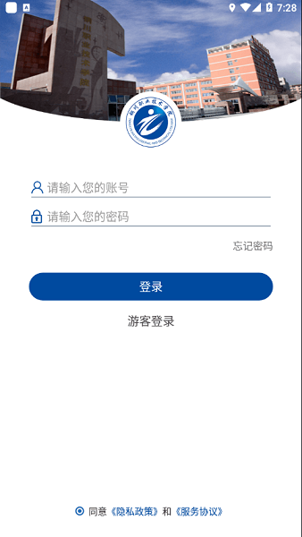 铜职院软件 v3.2.0 安卓最新版 1