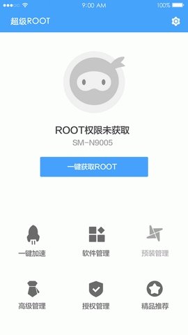 超级一键root5.0apk 1