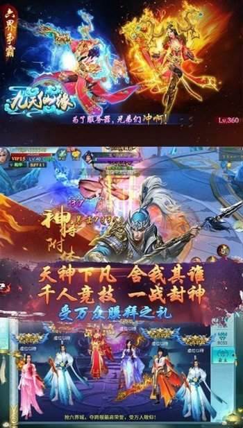 九天仙缘红包版 1