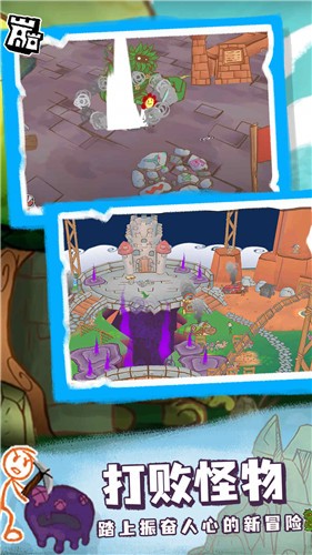 画个火柴人小游戏 1