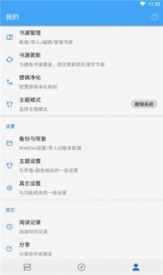 狐狸追书app 1