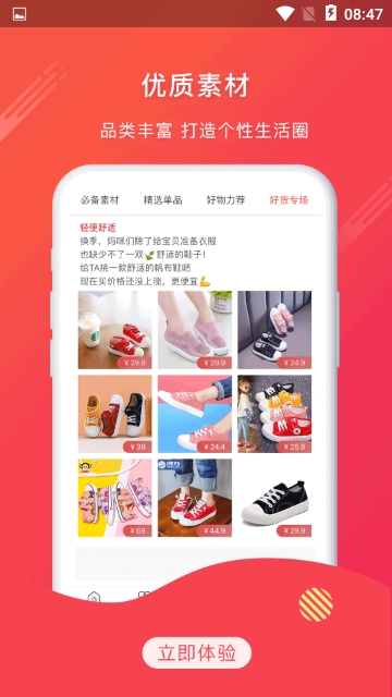 爱乐羊app 1
