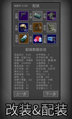 鼠鼠模拟器免广告 1