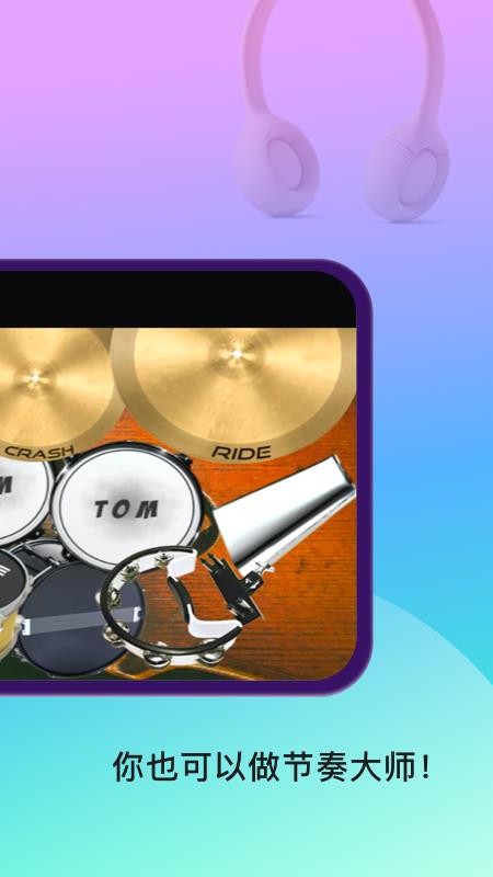 手机钢琴模拟器app 1