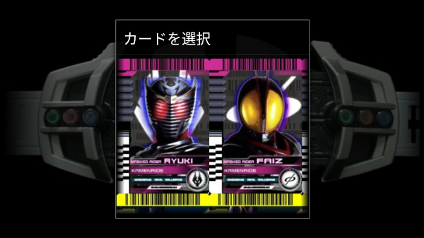 假面骑士帝骑豪华版模拟器 1