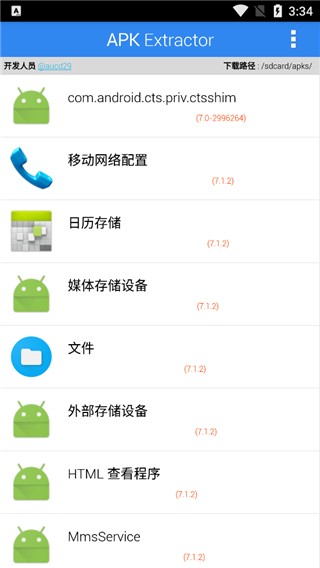 apk extractor(apk文件提取工具) 1