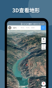 新知卫星地图2025版app 1