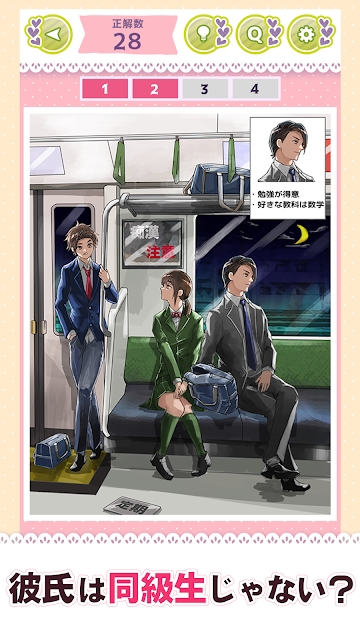 凉了男友女友游戏 2