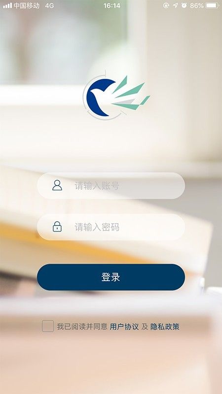 广轻智慧校园3.0app 2