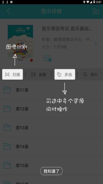 加阅知乐平台app 1