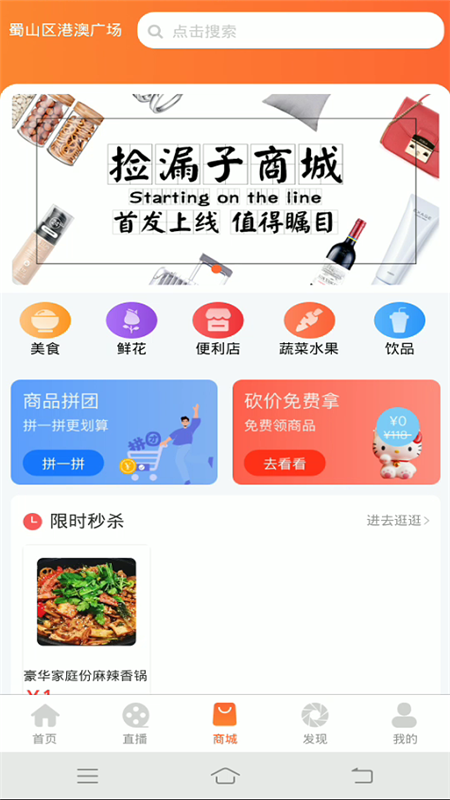捡漏子app 1