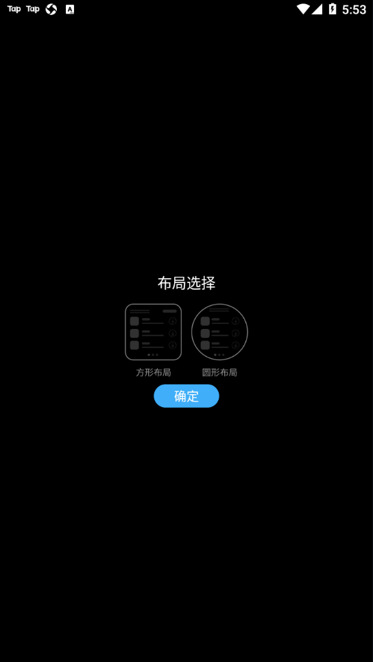 唯趣应用商店app 1