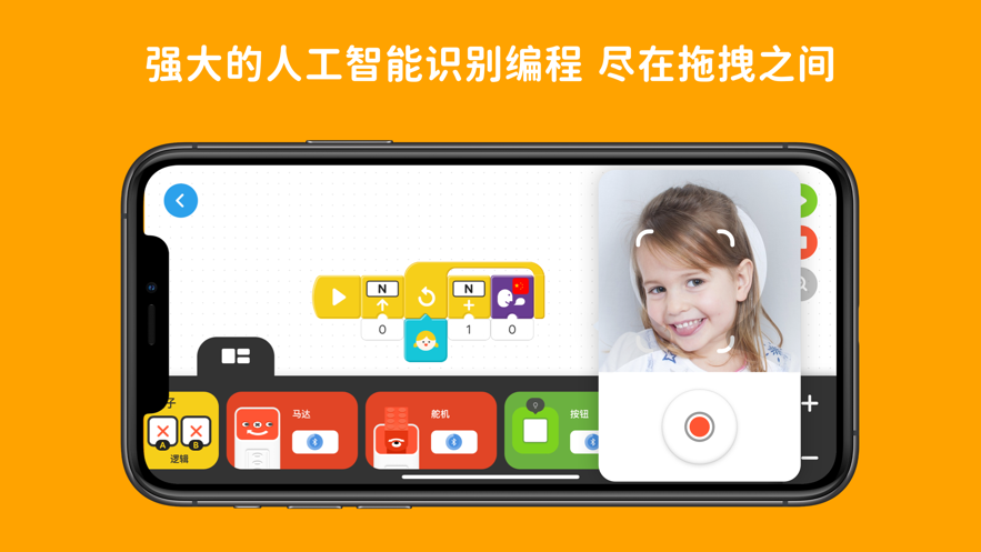 创豆拼图编程 1