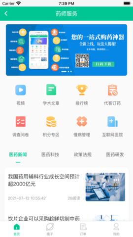 阿康app 2