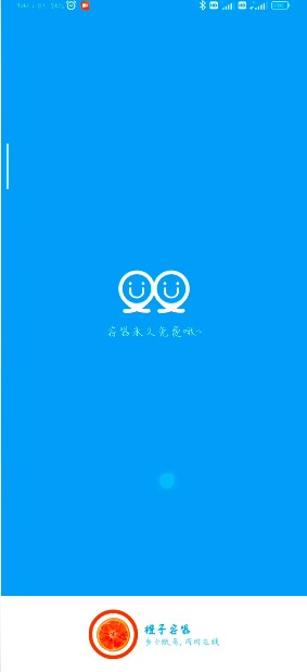 橙子容器框架 1