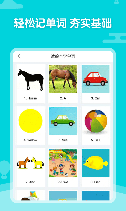 神奇书包英语 1