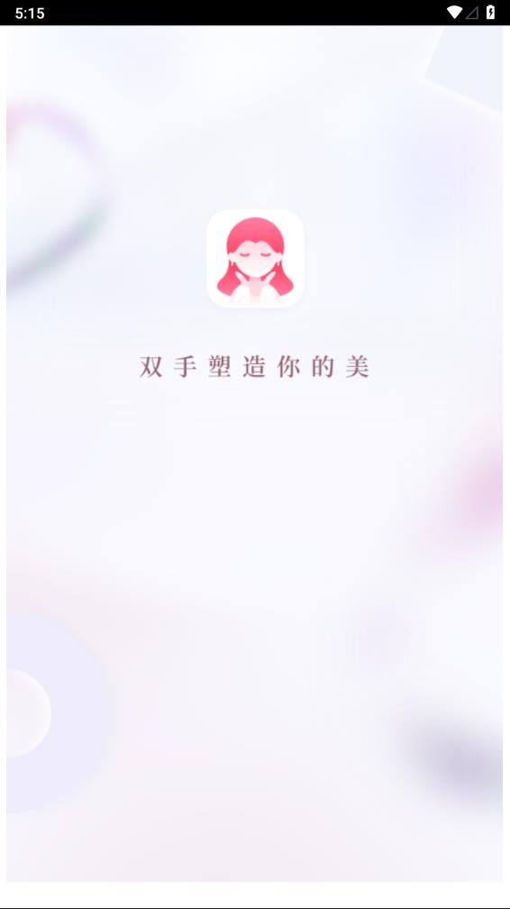 魔镜面部瑜伽最新版 1