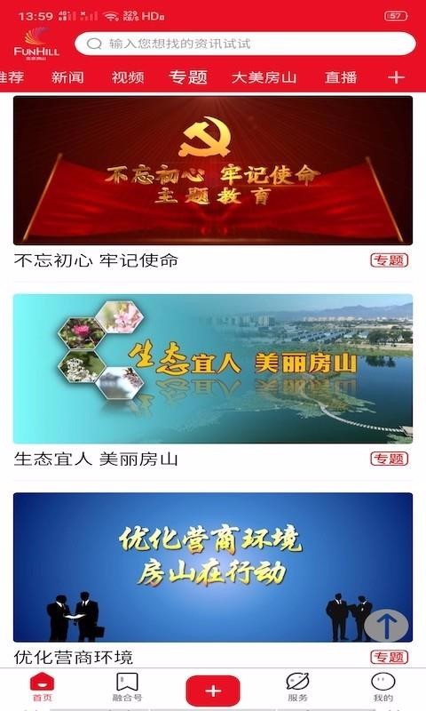 北京房山app 1