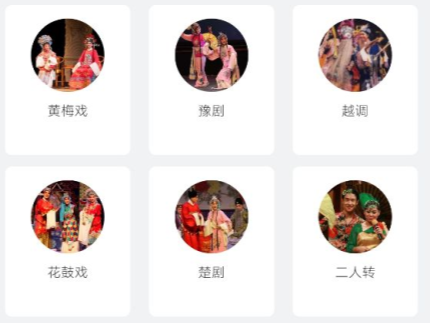 梨园戏曲大全app 1