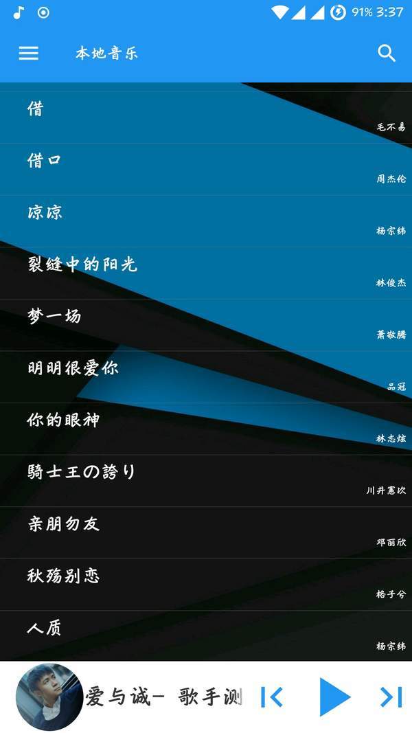 音月APP 1