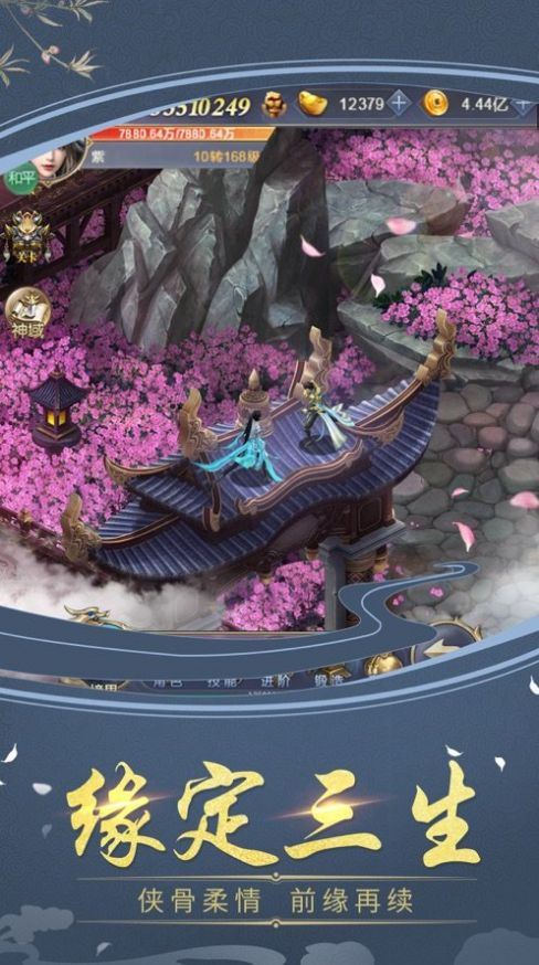 逆神星命奇缘 1