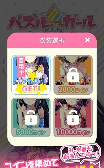 萌萌星消除红包版 1