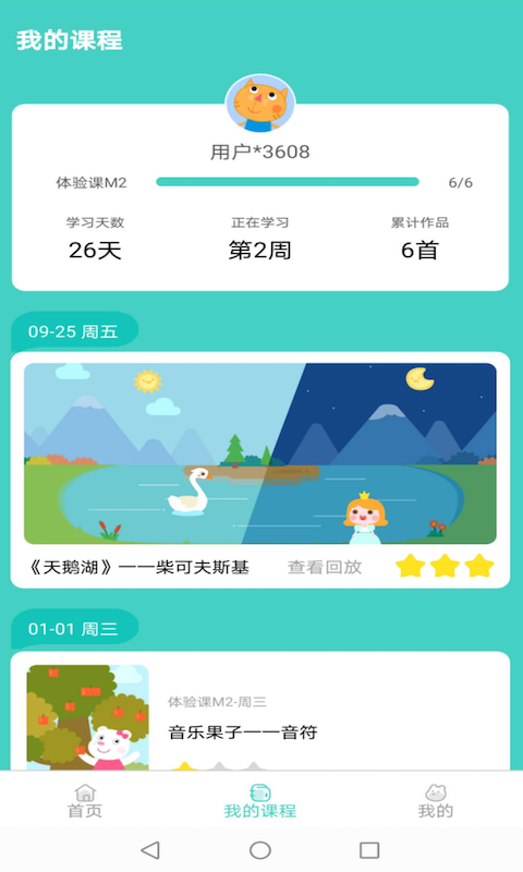 乐乐熊音乐课 1