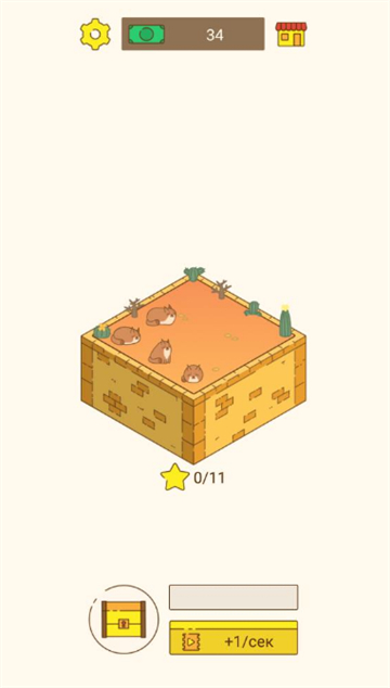 慵懒动物的秘密游戏 1