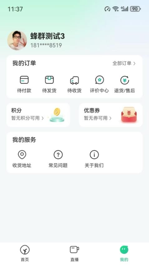 远方的梦想app 1