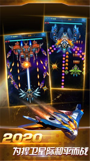 飞行闪击战游戏 1