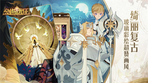 剑与远征最新版 1