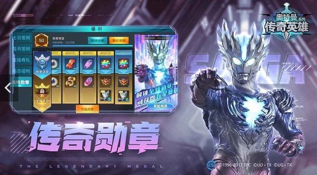 奥特曼传奇英雄内置功能菜单 1