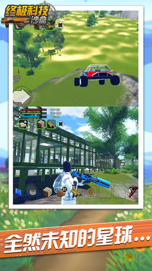 终极科技沙盒游戏 1