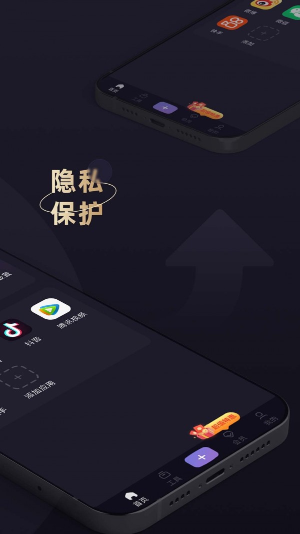 应用隐藏专家app 1