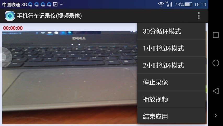 手机行车记录仪 1
